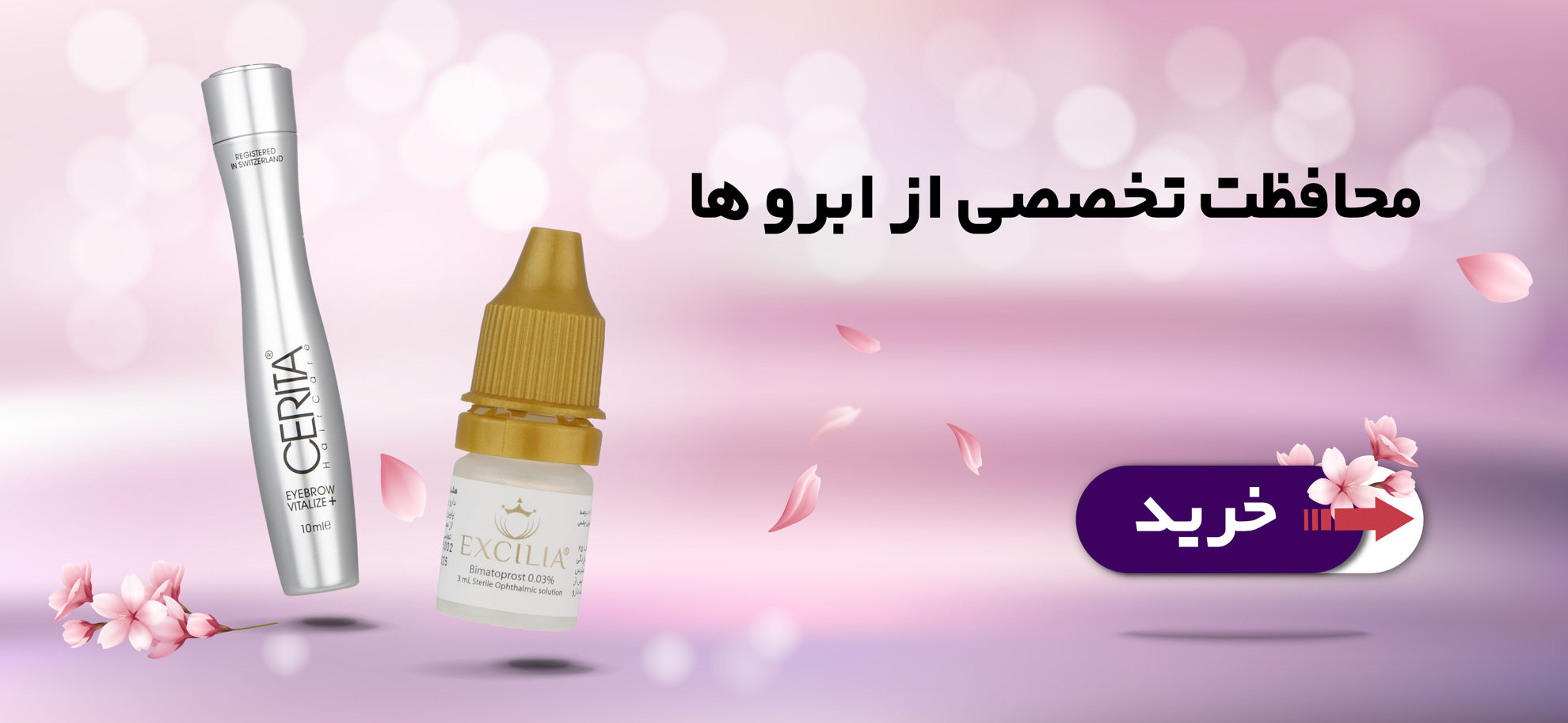 https://www.sabads.com/تقویت-مژه-و-ابرو?ShowStockProductsOnly=true